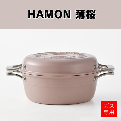 【お取り寄せ/送料無料】HAMON 薄桜【ガス火専用】