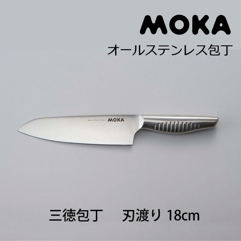 【送料無料】サンクラフト MOKA モカ 三徳包丁 18cm