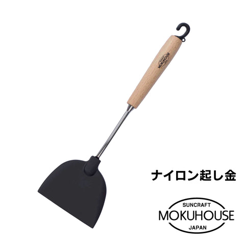 MOKUHOUSE/モクハウス　ナイロン起し金【お取り寄せ】