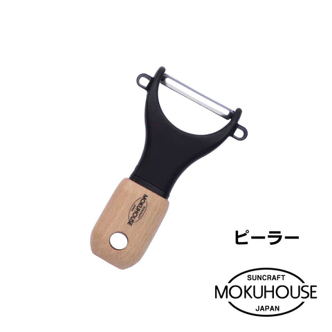 MOKUHOUSE/モクハウス　ピーラー【お取り寄せ】