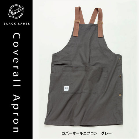 【2枚以上の購入で5％OFF】Peacetar Black Label カバーオールエプロン Soil Gray - キッチン・アウトドア・介護など作業着に人気【業務用販売もあり】【メール便は送料無料 / 日時指定不可】