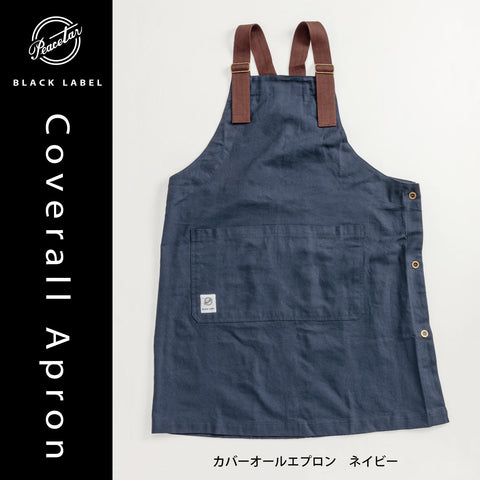 【在庫あとわずか/終了商品】Peacetar Black Label カバーオールエプロン Earth Navy - キッチン・アウトドア・介護など作業着に人気【2枚以上の購入で5％OFF】【メール便は送料無料 / 日時指定不可】