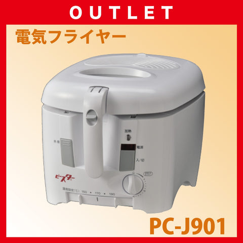 【完売/アウトレット】電気フライヤー PC-J901 旧型 数量限定 特価【送料無料】